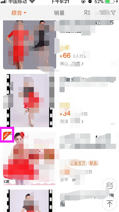 手機(jī)淘寶掌柜熱賣在哪