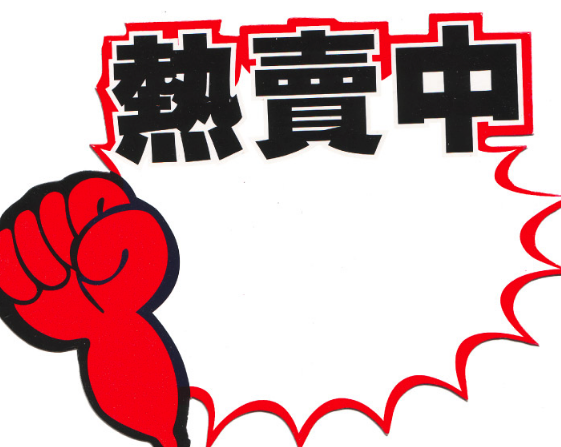 淘寶掌柜熱賣是淘寶客.png