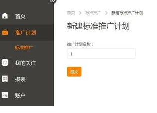 淘寶掌柜熱賣怎么開通.png