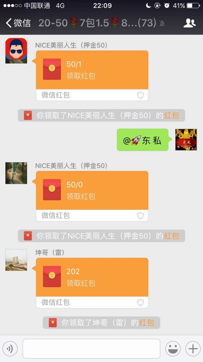 微信紅包掃雷作弊