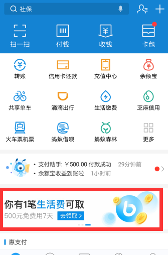 支付寶備用金可以提現(xiàn)
