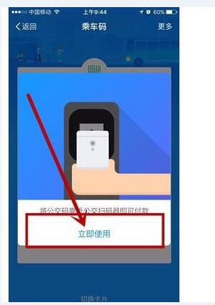 乘車碼2.jpg