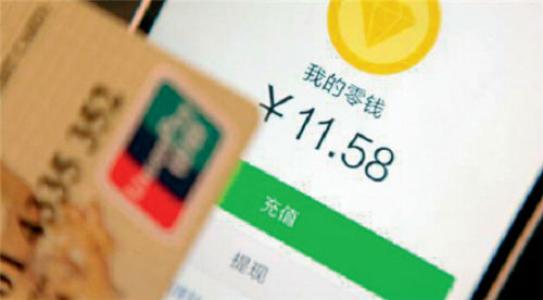 微信轉(zhuǎn)錯賬維權(quán)難