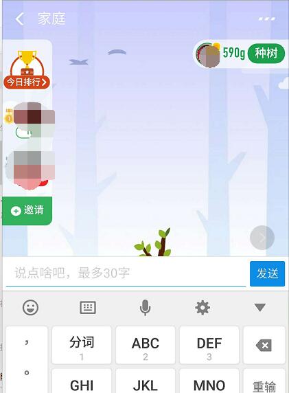 螞蟻森林合種小隊里積滿能量后怎么種樹