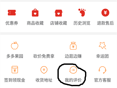 拼多多差評(píng)刪除