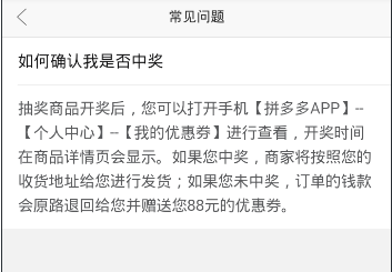 一分錢拼團