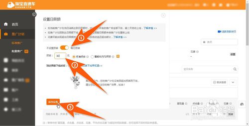 怎樣用淘寶直通車推廣店鋪寶貝商品？