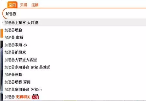 淘寶標(biāo)題優(yōu)化