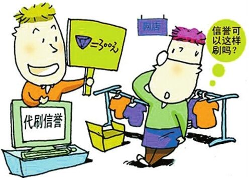 淘寶店鋪提升信譽