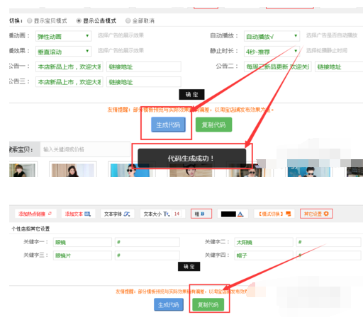 淘寶智能版店招設(shè)置成通欄 淘寶智能版店招設(shè)置成通欄