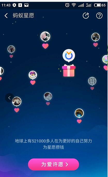 螞蟻星愿.jpg