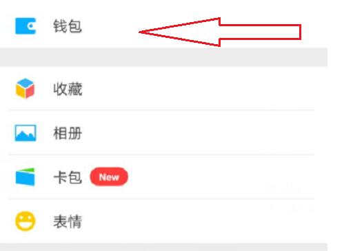 微信年賬單怎么查詢