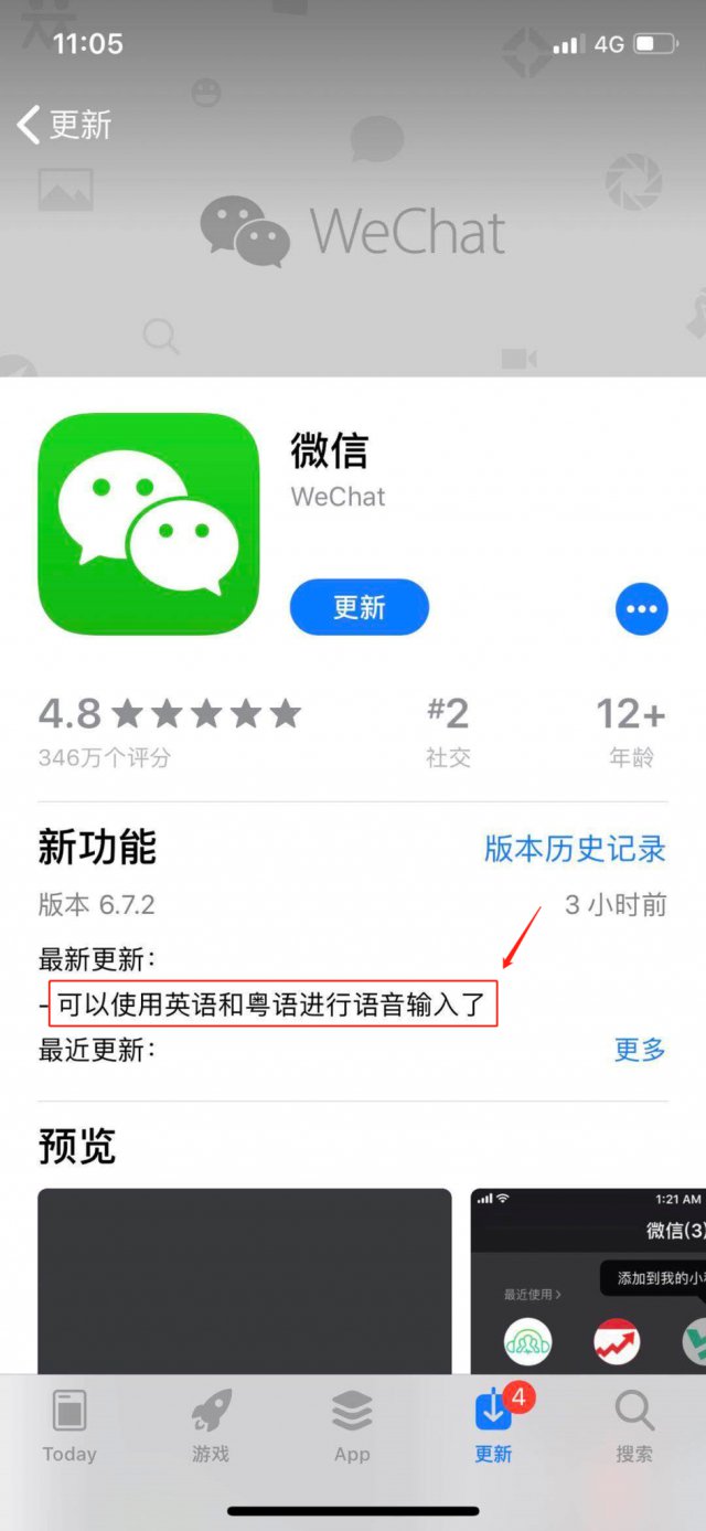 支持英語和粵語語音輸入