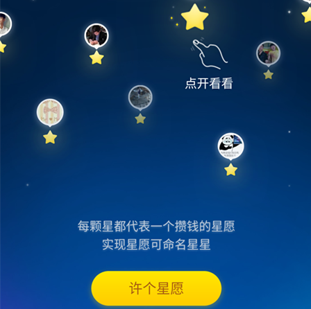 螞蟻星愿