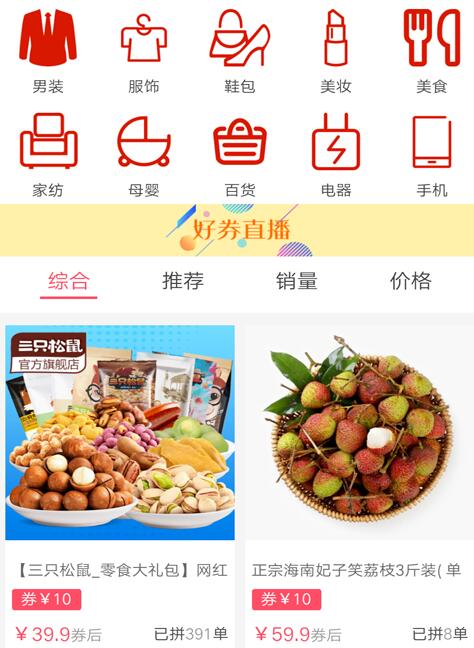 拼多多