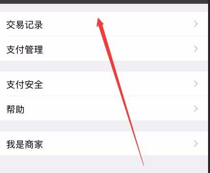 點(diǎn)擊“交易記錄