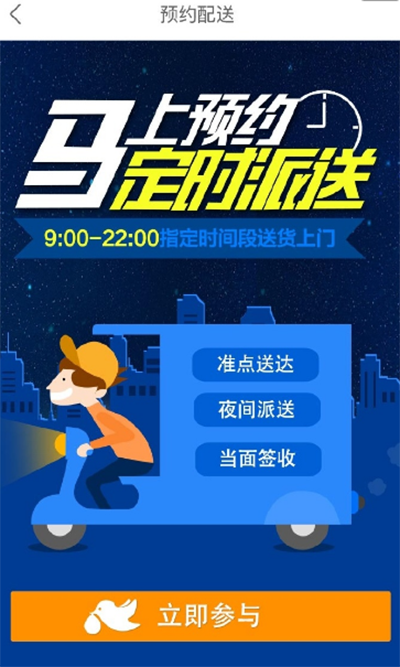 菜鳥裹裹預(yù)約派送準(zhǔn)嗎