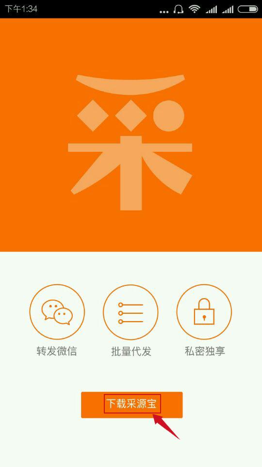 采源寶如何上傳頭像