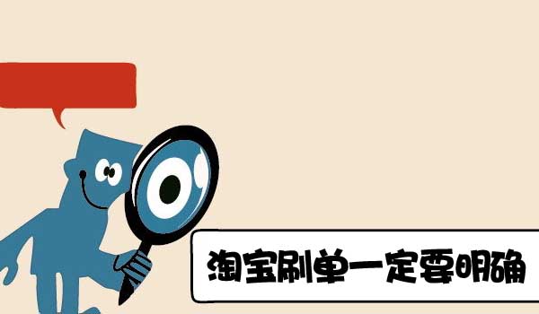 淘寶威客