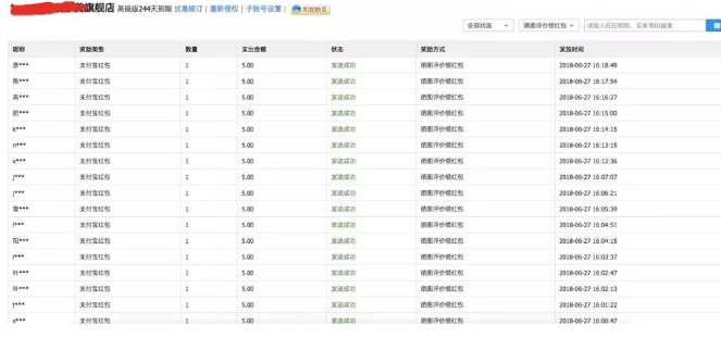 全店有圖評價能變成買家秀嗎.png