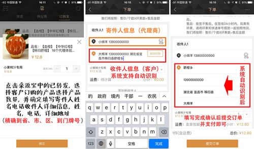 采源寶怎么下單付款