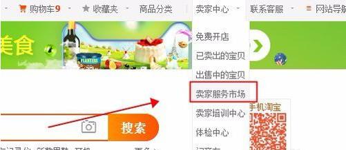 淘寶賣家服務(wù)中心質(zhì)量檢測