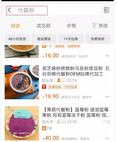 手淘首頁