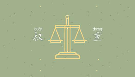 淘寶權(quán)重優(yōu)化都指什么
