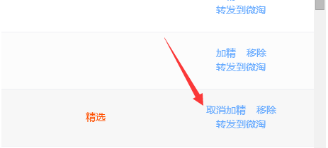 買(mǎi)家秀評(píng)價(jià)后多久可以設(shè)置加精 買(mǎi)家秀評(píng)價(jià)后多久可以設(shè)置加精