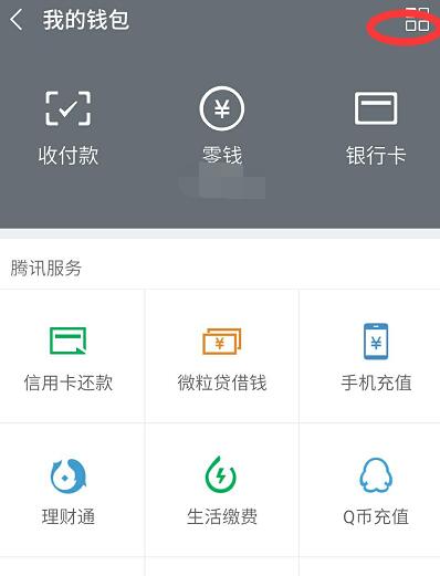 賬單3.jpg