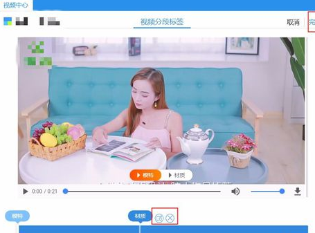 淘寶短視頻怎么添加標(biāo)簽.png