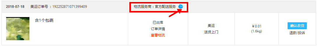 淘寶集運(yùn)地址