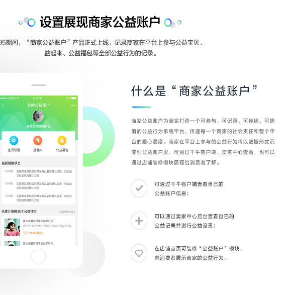 阿里95公益周活動(dòng)時(shí)間.png
