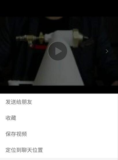 微信怎么收藏視頻