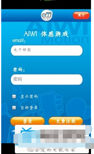 天貓盒子幾代體感游戲怎么玩.png
