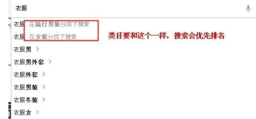 淘寶如何找冷門關(guān)鍵詞