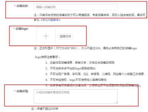 拼多多專賣店怎么注冊 拼多多專賣店怎么注冊