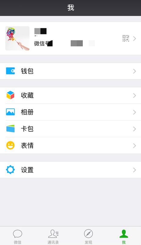 我的