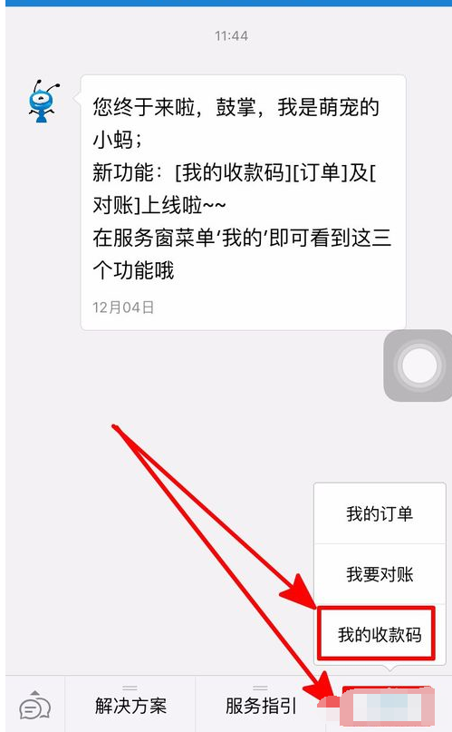 支付寶收款碼怎么設(shè)置.png