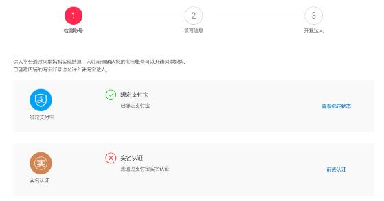 淘寶頭條