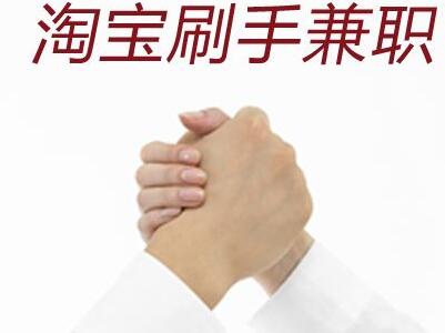 淘寶頭條寫手兼職