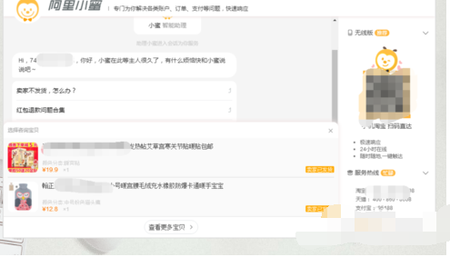 淘寶收到商品質(zhì)量差投訴