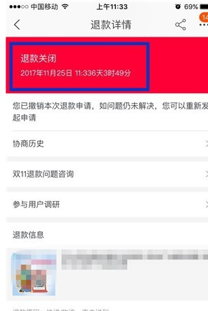 手機淘寶撤銷退款不了 手機淘寶撤銷退款不了