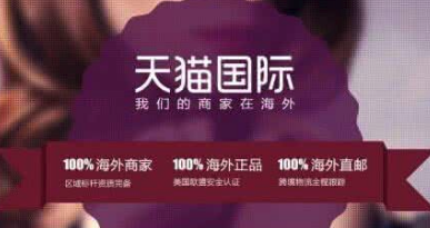 天貓國際的入駐流程.png