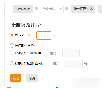 淘寶直通車?yán)锩娴耐茝V默認(rèn)出價(jià).png