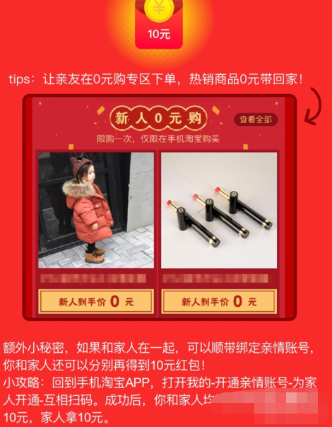淘寶客怎么拉新 淘寶客怎么拉新