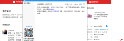 退款只能撤銷(xiāo)一次嗎.png
