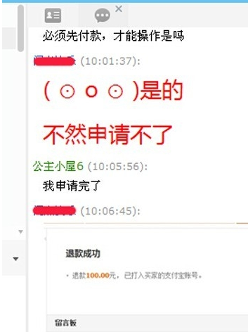 退款已關(guān)閉怎么重新申請(qǐng)退款.png
