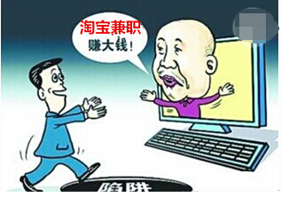 淘寶補(bǔ)單掙錢