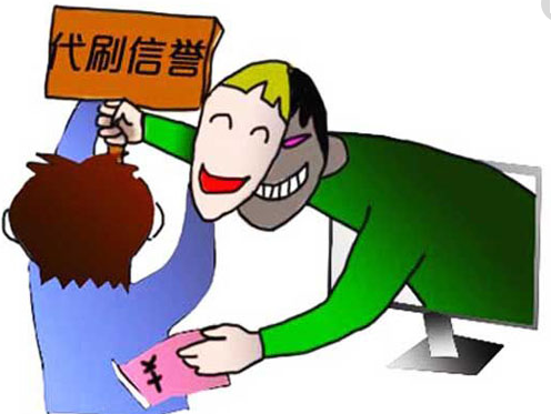 淘寶提升信譽